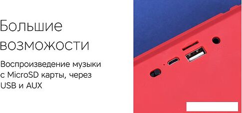 Беспроводная колонка Rombica mysound Twinbox (красный)