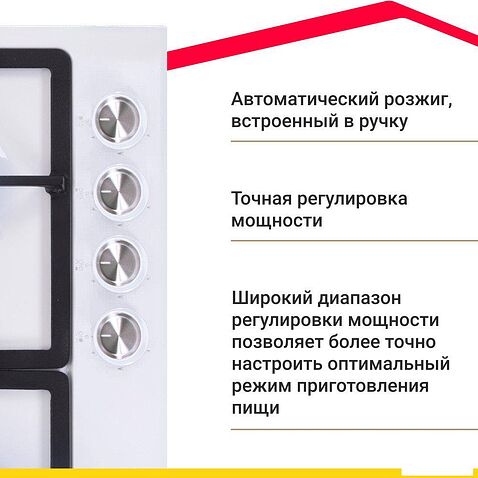 Варочная панель Simfer H60V41W516