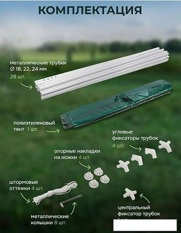 Тент-шатер WMC Tools WMC-WYX24