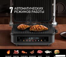 Электрогриль Weissgauff WCG-350 Chef's Steak