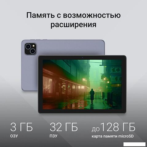 Планшет Digma Q8 4G 3GB/32GB (серый)