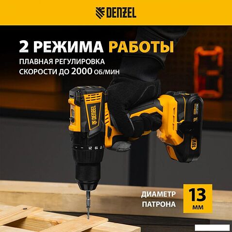 Дрель-шуруповерт Denzel BLDL-IB-18-0 26122 (без АКБ)