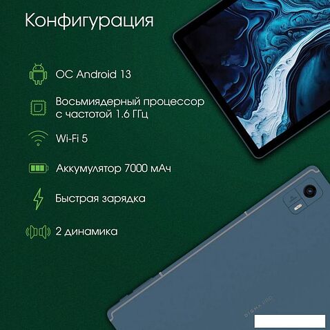 Планшет Digma Pro HIT 14 T606 4G 4GB/128GB (синий)