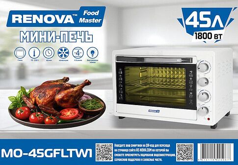 Мини-печь Renova MO-45GFLTW1