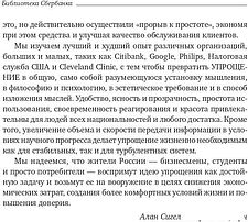 Книга издательства Олимп-Бизнес. Кратко. Ясно. Просто (Сигел А., Эцкорн А.)