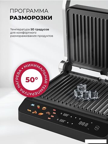 Электрогриль LEX LXGR 5006