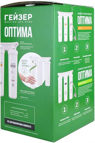 Стационарная система "под мойкой" Гейзер Оптима Старт