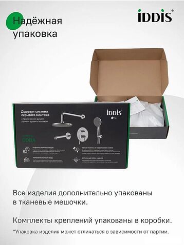 Душевая система  IDDIS Odda ODDSB03i68