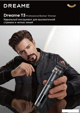Машинка для стрижки волос Dreame T3 AG01B