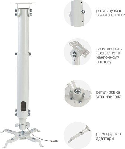 Кронштейн для проектора Kromax Projector-100W (белый)