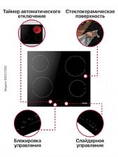 Варочная панель Hansa BHC633008