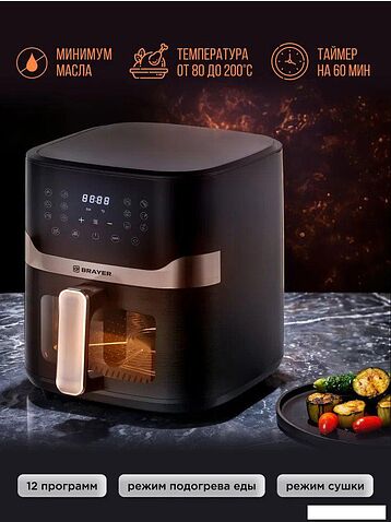Аэрогриль (аэрофритюрница) Brayer BR2040