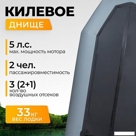 Моторно-гребная лодка BarrakuDA BR-2900 Киль (серый)