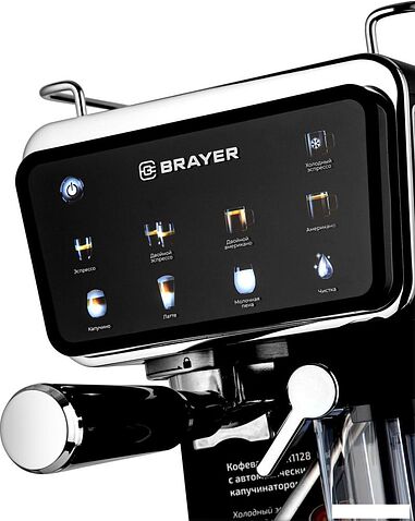Рожковая кофеварка Brayer BR1128