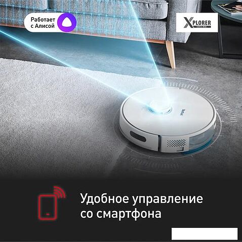 Робот-пылесос Tefal X-plorer Serie RG8577WH