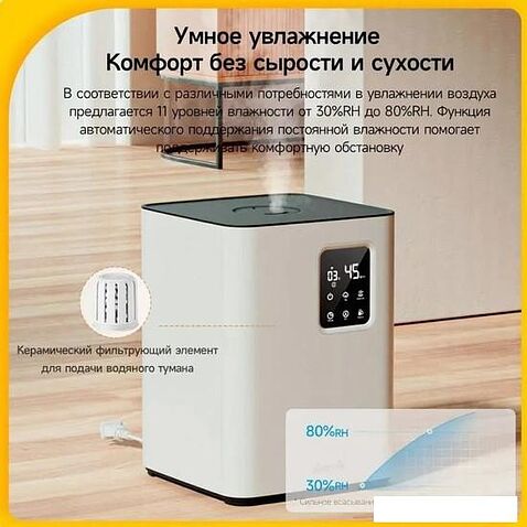 Увлажнитель воздуха Deerma DEM-F951W