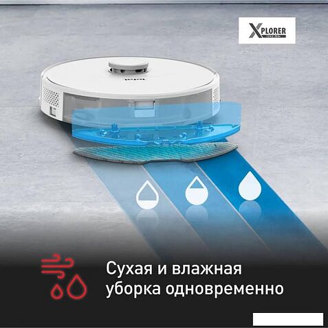 Робот-пылесос Tefal X-plorer Serie 75 S+ RG8597WH