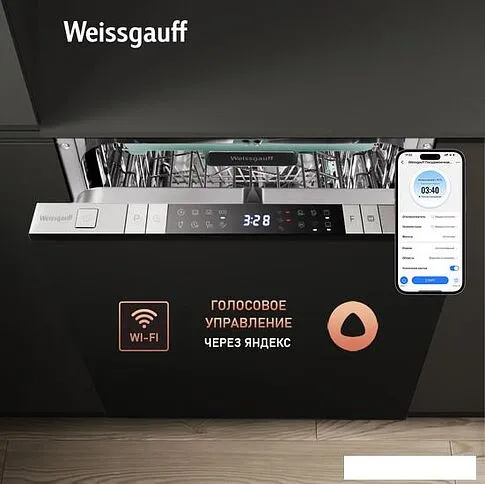 Встраиваемая посудомоечная машина Weissgauff BDW 4150 Touch DC Inverter Wi-Fi (модификация 2024 года)