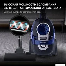 Пылесос Hyundai HYV-C3955