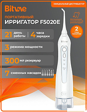 Ирригатор  Bitvae 5020E (белый)