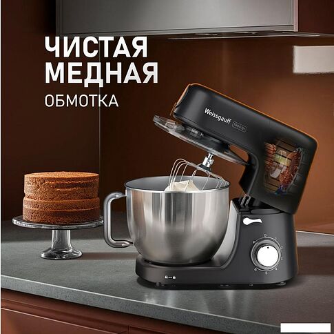 Кухонная машина Weissgauff WKM 790 MPB Multi Chef