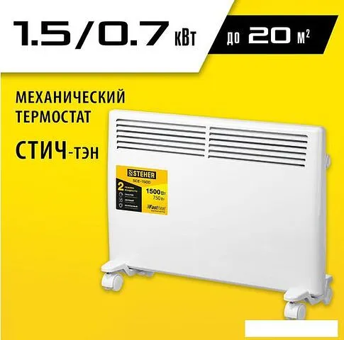 Конвектор Steher SCE-1500