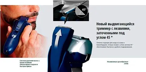 Электробритва Panasonic ES-RT37