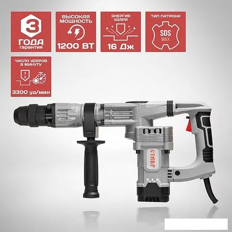 Отбойный молоток Ставр МОЭ-1200