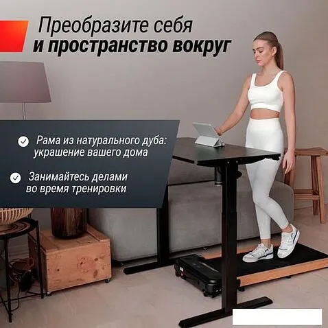 Электрическая беговая дорожка Unixfit Wood Way 2.0 APP