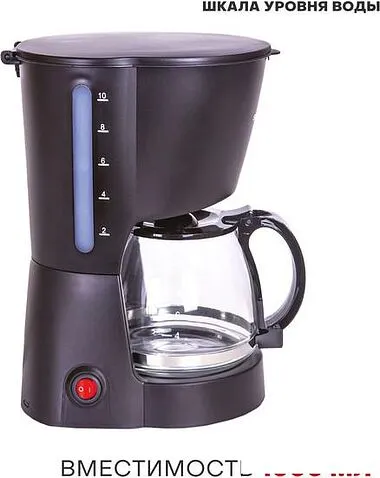 Капельная кофеварка Supra CMS-1010