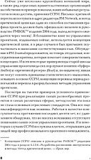 Книга издательства Альпина Диджитал. Вовремя и в рамках бюджета (Лич Л.)