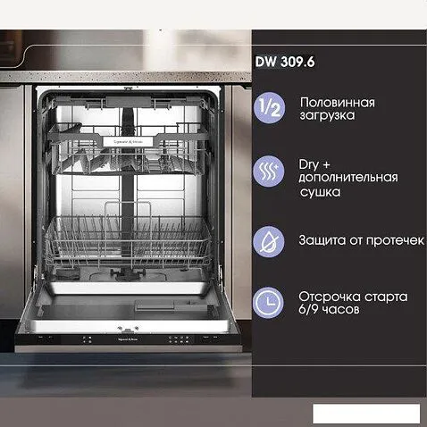 Встраиваемая посудомоечная машина Zigmund & Shtain DW 309.6