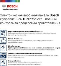 Варочная панель Bosch Serie 6 PKN651FP2E