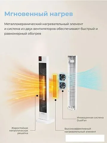 Тепловентилятор Comfee CFH2030FM