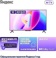 Телевизор Яндекс Яндекс ТВ Станция Бейсик QLED с Алисой 50