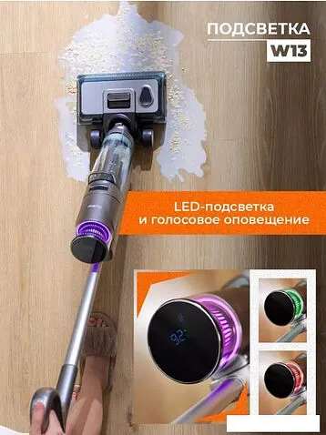 Вертикальный пылесос с влажной уборкой Redkey W13