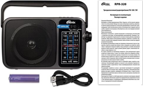 Радиоприемник Ritmix RPR-320
