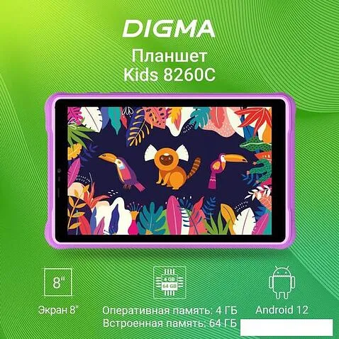 Планшет Digma Kids 8260C T310 (фиолетовый)