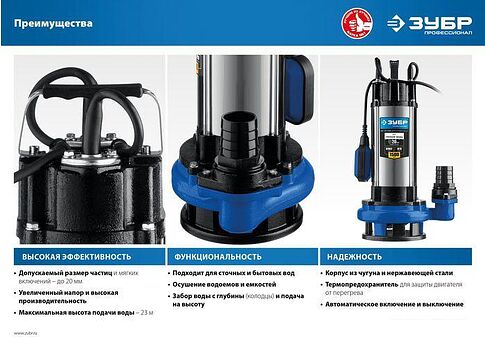 Дренажный насос Зубр НПГ-Т5-1500