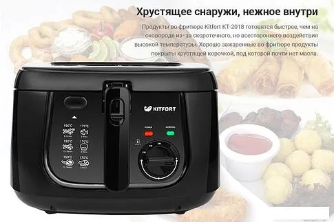 Фритюрница Kitfort KT-2018