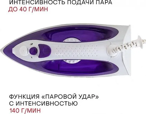 Утюг Supra IS-2415
