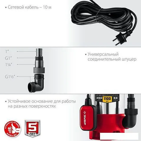 Дренажный насос Зубр НПГ-М3-1100-С