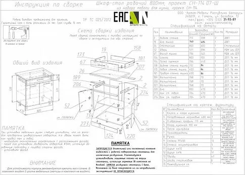 Шкаф напольный Артём-Мебель 800мм СН-114.07-Ш (ДСП бетон спаркс)