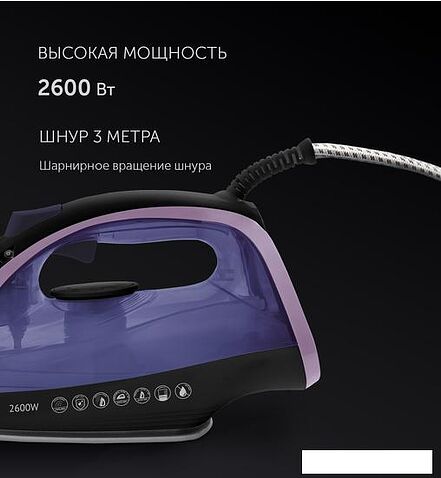 Утюг Polaris PIR 2668AK 3m (фиолетовый/черный)
