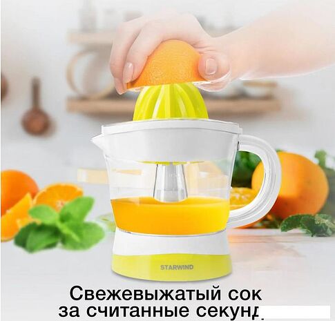 Соковыжималка StarWind SJ1121