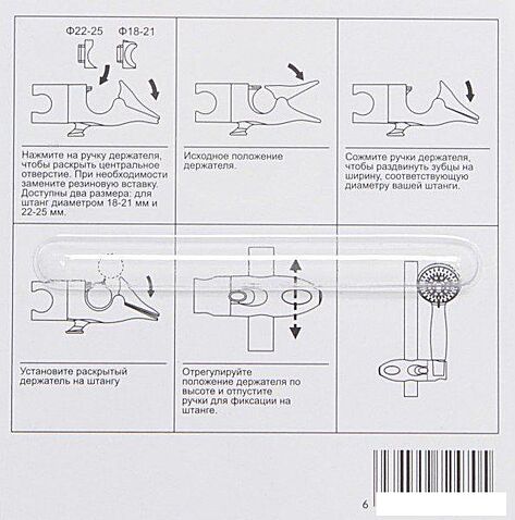 Держатель душевой лейки Ledeme K40301