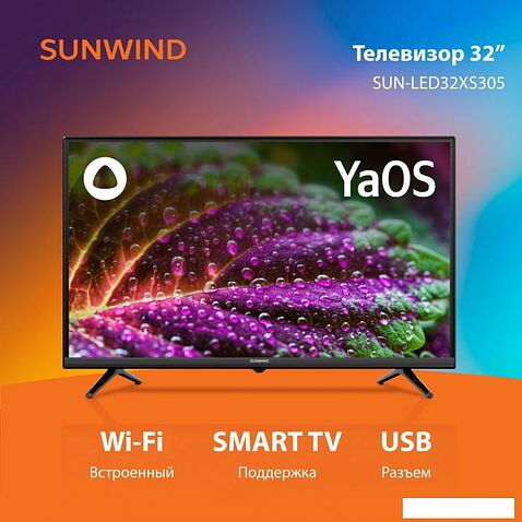 Телевизор SunWind SUN-LED32XS305