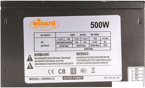 Блок питания Winard 500WA12
