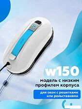 Робот для мытья окон Даджет dBot W150