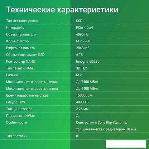 SSD Digma Top G3 4TB DGST4004TG33T